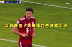 本菲卡再度上演帽子戏法，海港后防线成筛子！